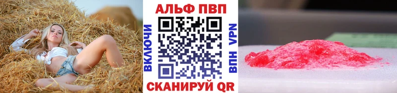 A-PVP кристаллы Карасук