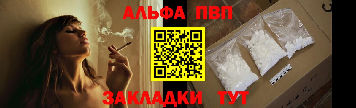 Alpha PVP СК КРИС Карасук
