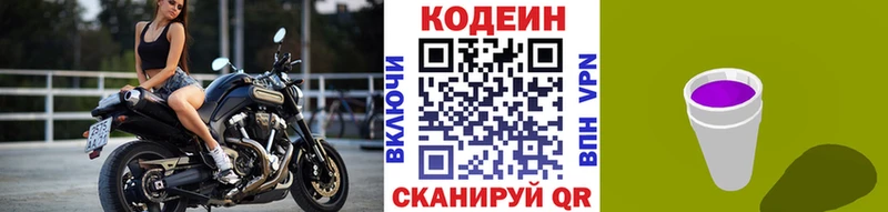 Кодеиновый сироп Lean напиток Lean (лин)  ОМГ ОМГ как войти  Карасук 