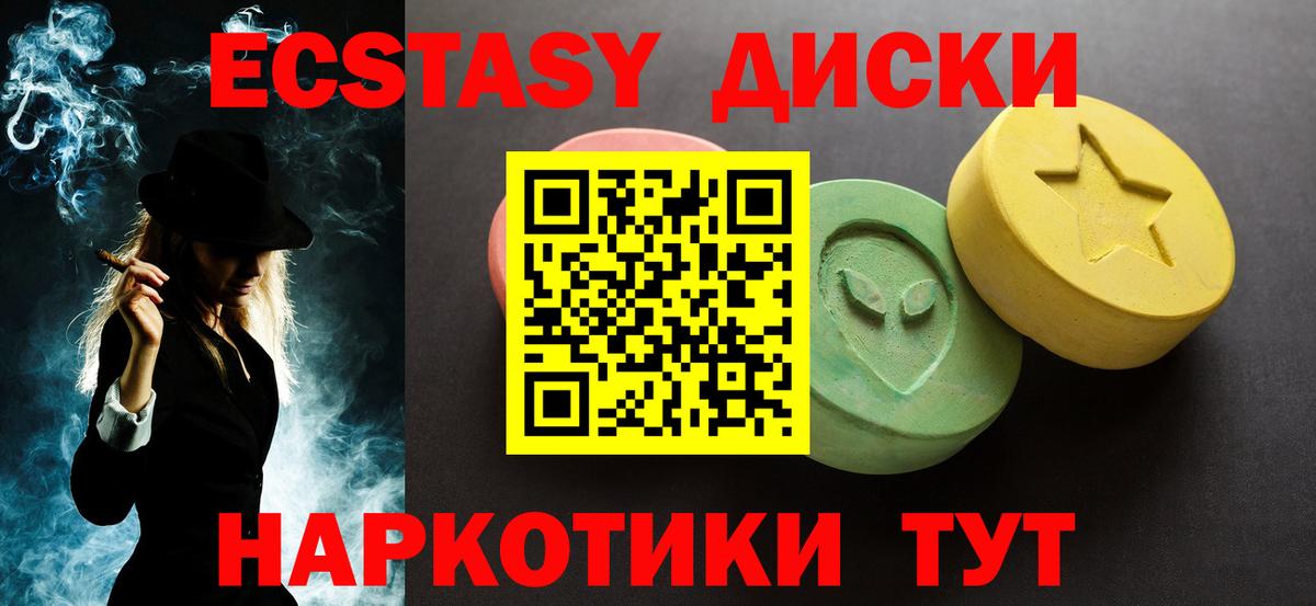 ЭКСТАЗИ  Вход с VPN  MEGA ссылка  Ecstasy TESLA  Ecstasy круглые  Карасук 