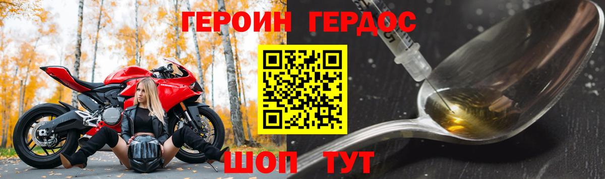 Карасук  ГЕРОИН герыч  Вход с VPN 