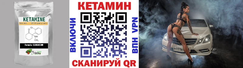 КЕТАМИН VHQ  что такое   Карасук 