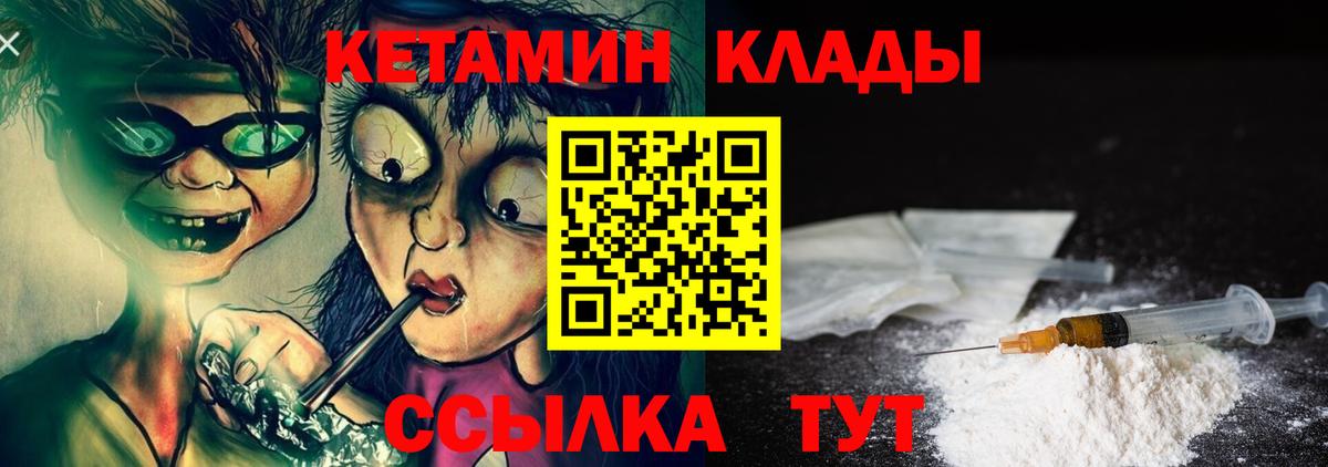 Кетамин ketamine  КЕТАМИН VHQ  Карасук  Вход с VPN 