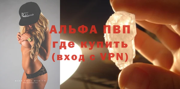 альфа пвп VHQ Абдулино