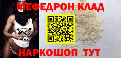 метамфетамин Железногорск