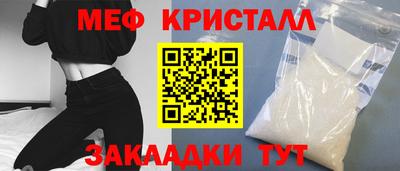 метамфетамин Железногорск
