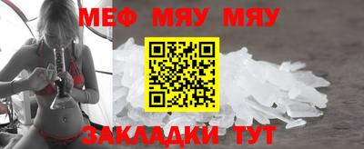 метамфетамин Железногорск