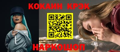 метамфетамин Железногорск