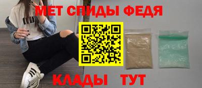 метамфетамин Железногорск