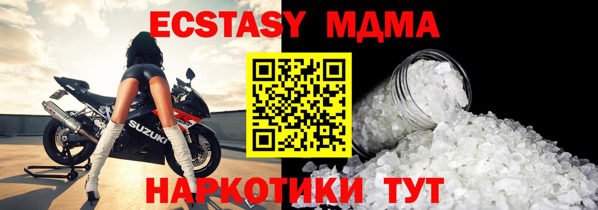 Карасук  МДМА молли  MDMA crystal  Вход с VPN 