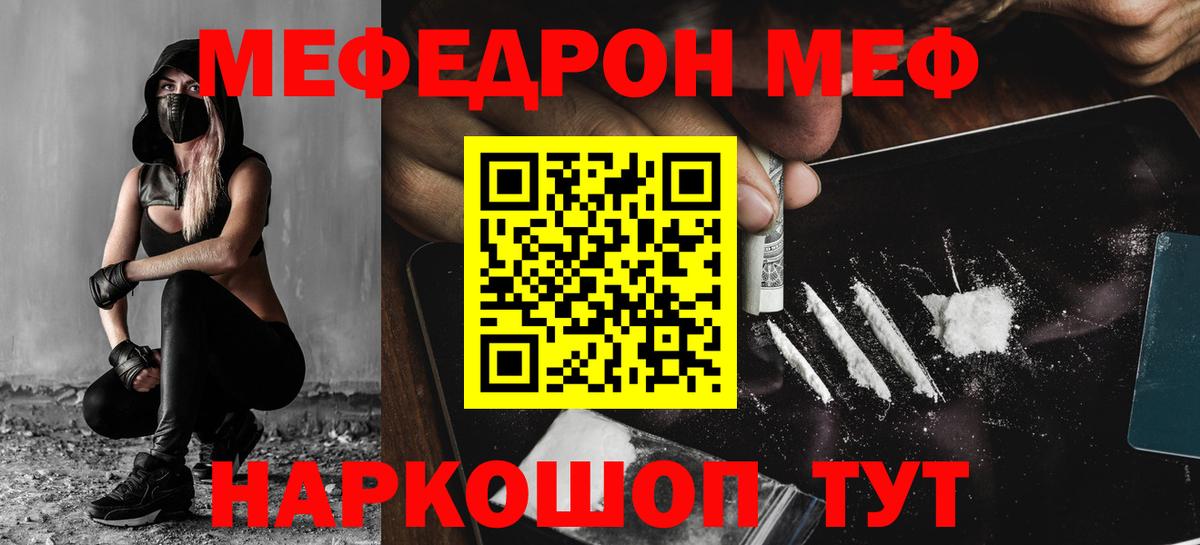 Меф мяу мяу  Вход с VPN  Мефедрон мука  Карасук 