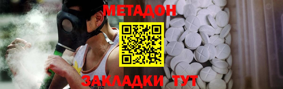 Карасук  МЕТАДОН VHQ  мега ТОР  Вход с VPN  МЕТАДОН VHQ 