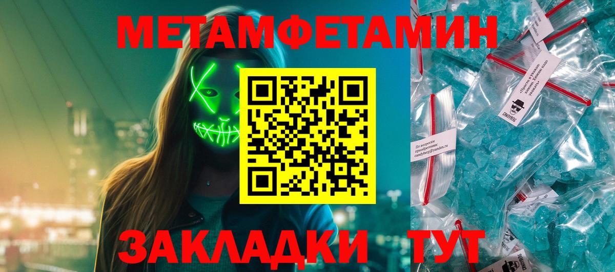 Метамфетамин винт  Вход с VPN  Карасук 