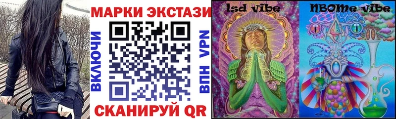 Наркотические марки 1,5мг Карасук