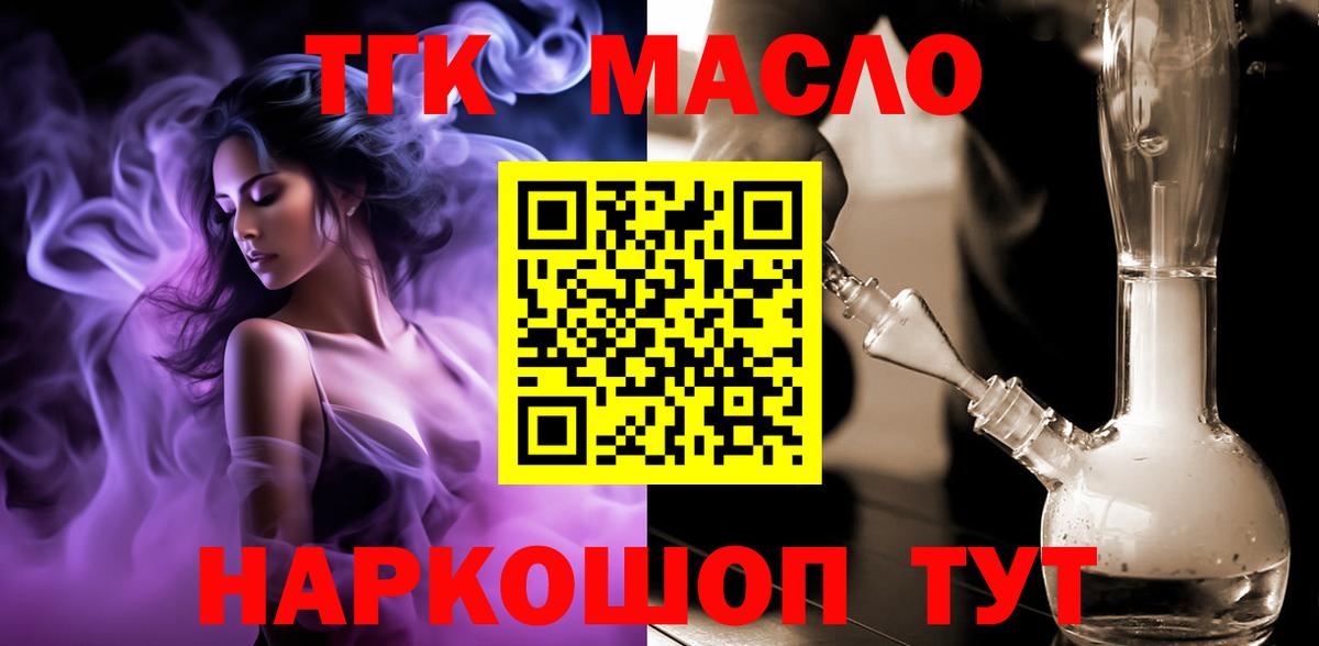 Дистиллят ТГК THC oil  где купить наркоту  ссылка на мегу ссылки  Вход с VPN  Карасук 