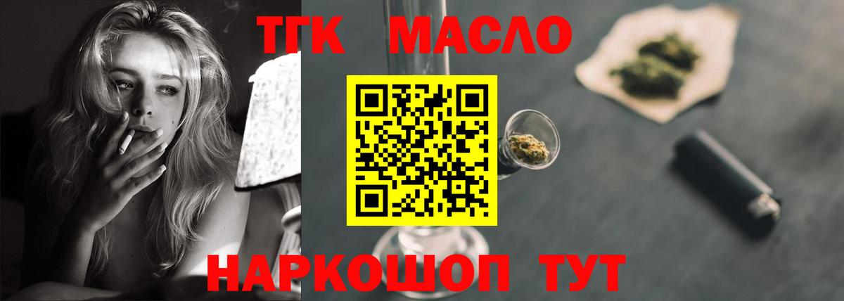 Дистиллят ТГК вейп Карасук
